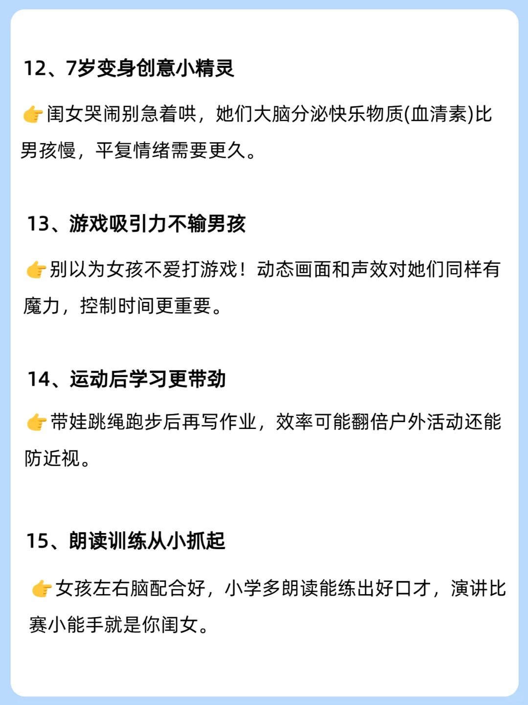 可别不信！家有女孩一定要知道这些冷知识