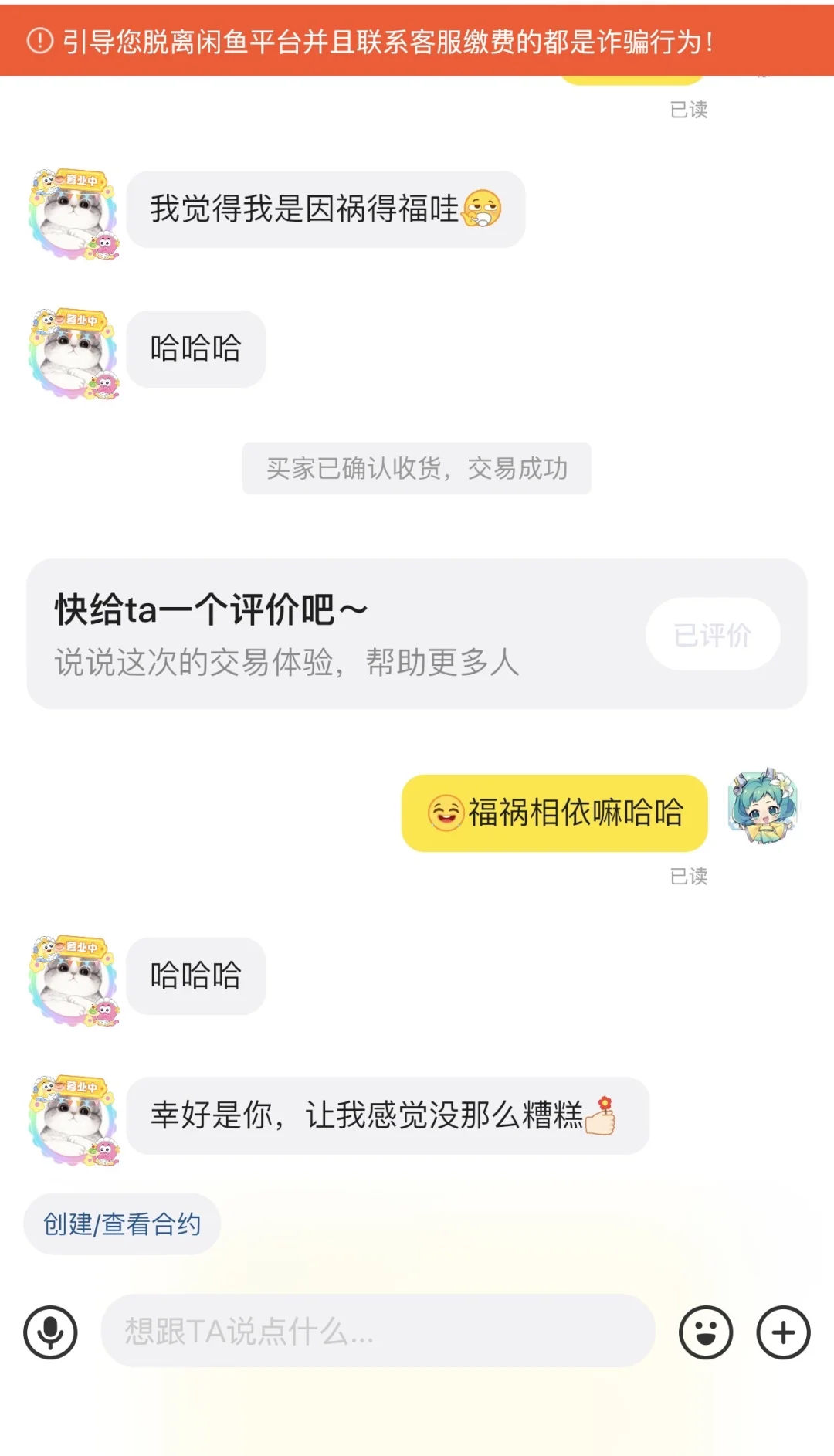 女孩子是这个世界上最美好的生物！！！