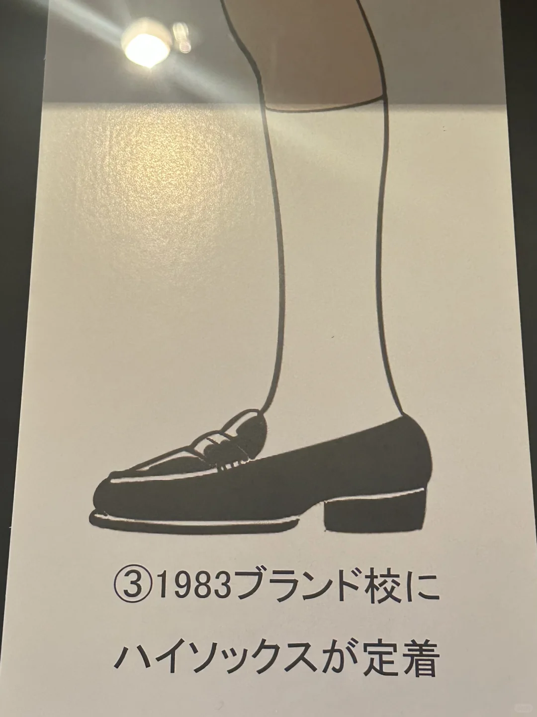 一张图看近50年的JK都流行什么袜子