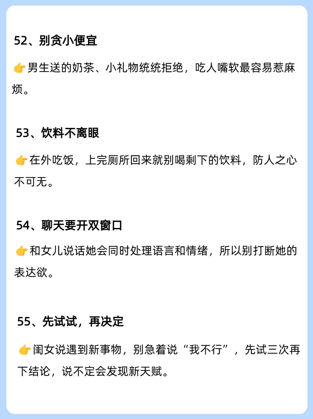 可别不信！家有女孩一定要知道这些冷知识