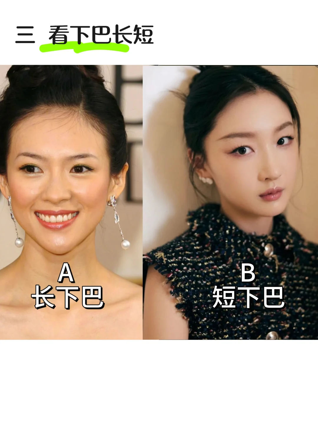 🔥 5s自测‼️你的五官属于哪种风格？