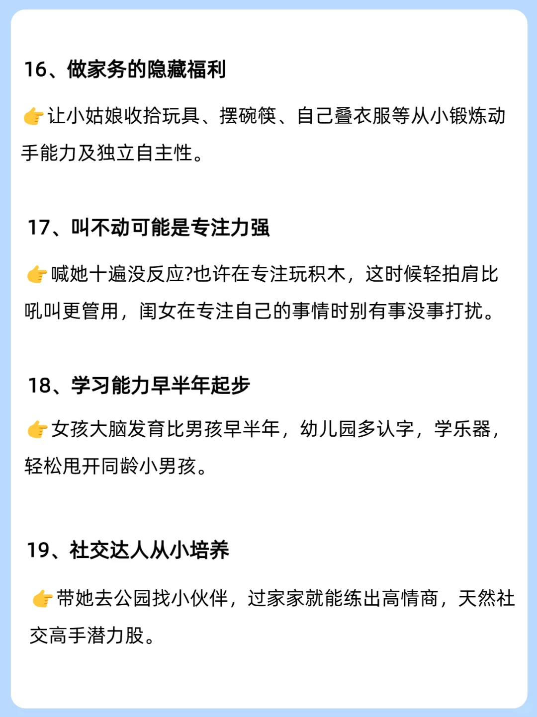 可别不信！家有女孩一定要知道这些冷知识