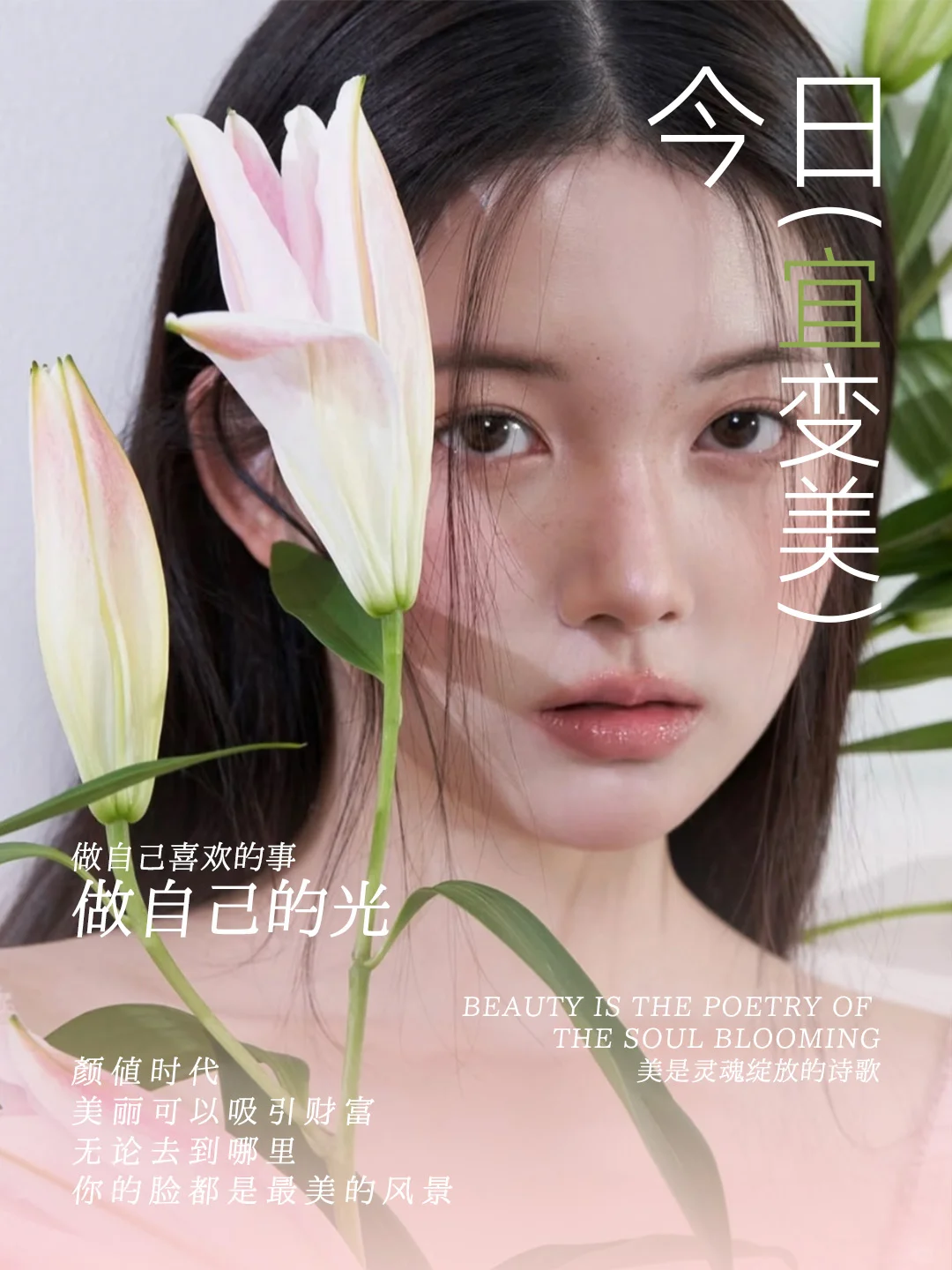 美业海报｜美业日签