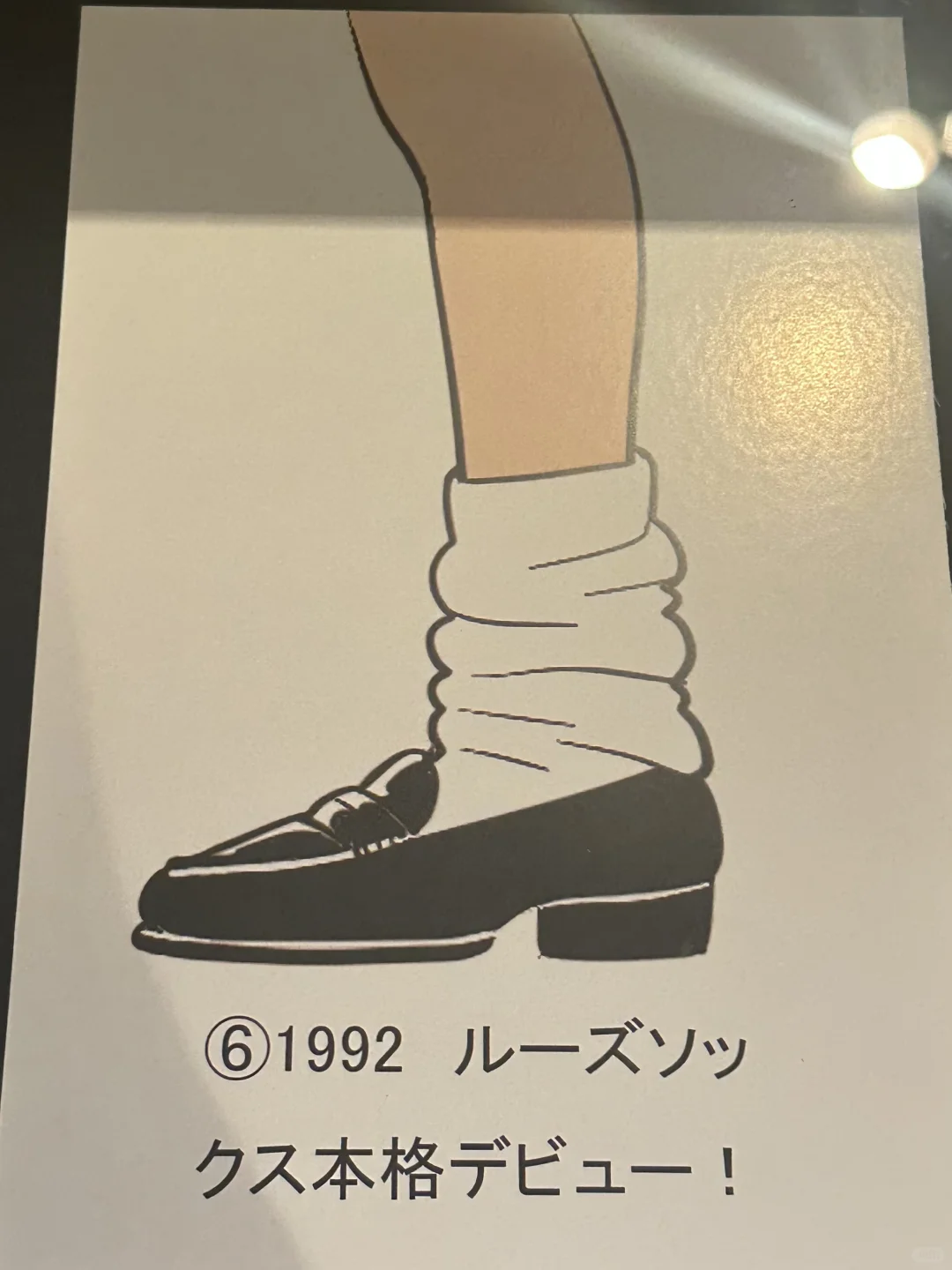 一张图看近50年的JK都流行什么袜子