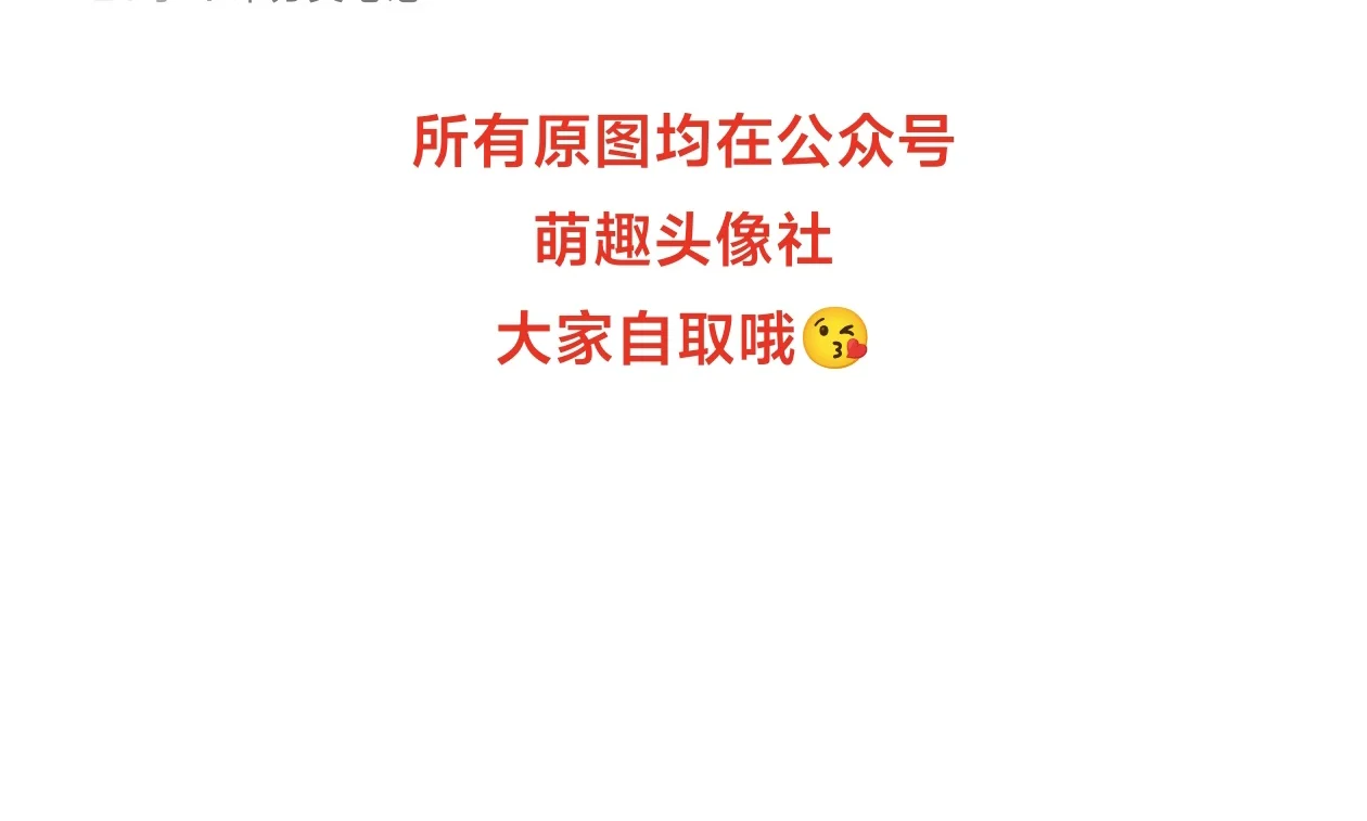 𝑾𝒆𝑪𝒉𝒂𝒕｜甜妹可爱女头