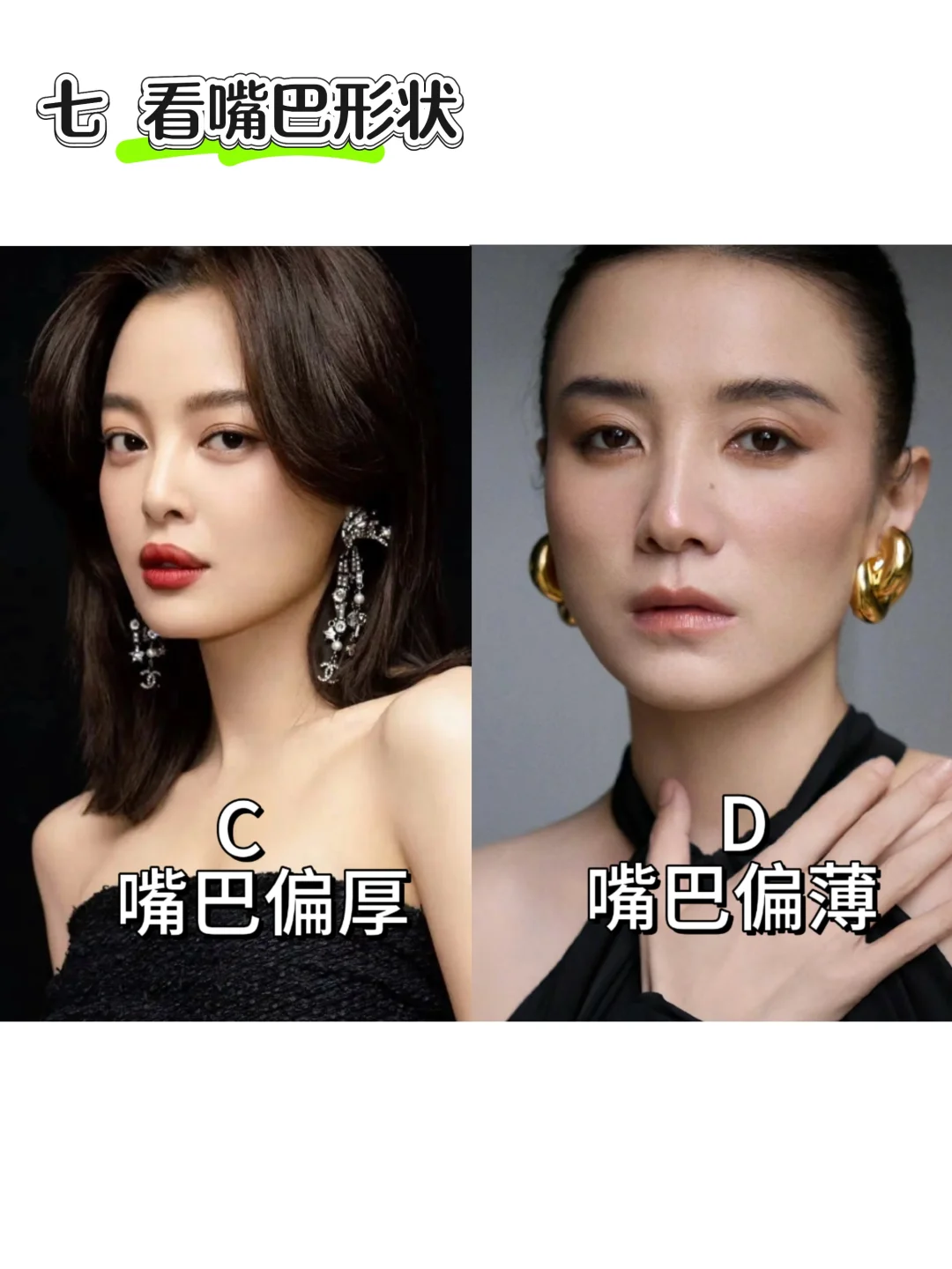 🔥 5s自测‼️你的五官属于哪种风格？