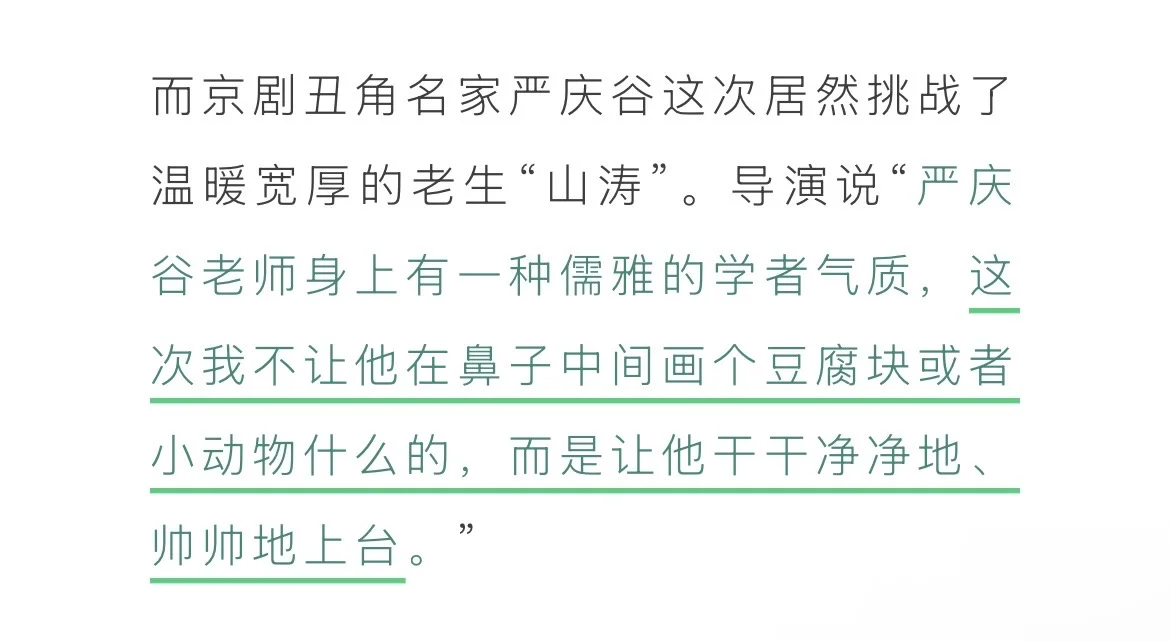 所以哪个丑角人物脸上有小动物呢？