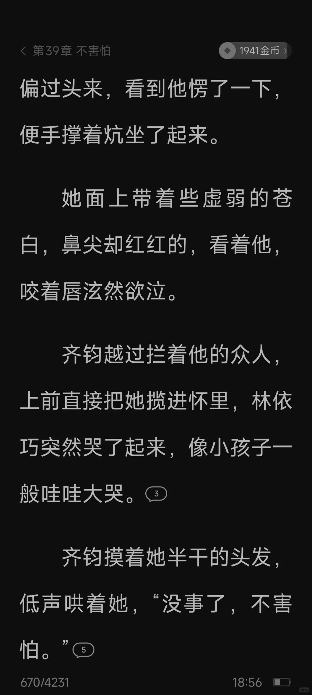 我宣布高干文就得这样，女仗男势欺人😍