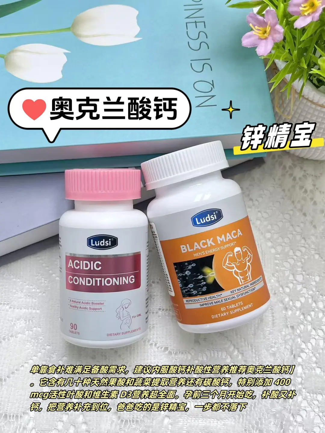 酸性备孕怀女孩，其实并不难...