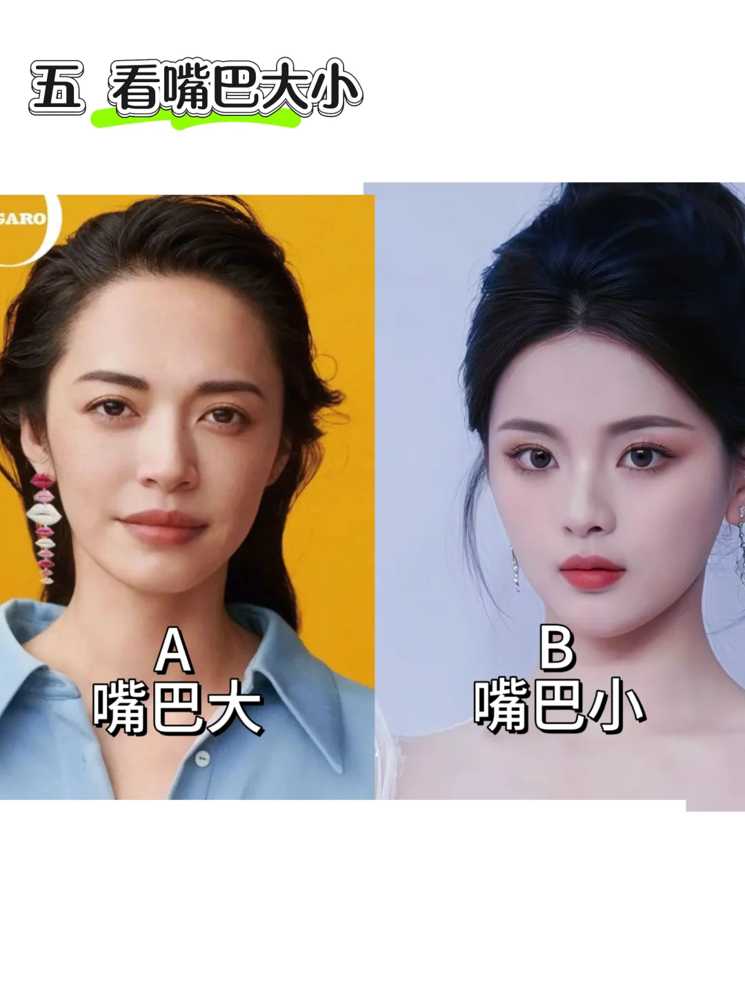 🔥 5s自测‼️你的五官属于哪种风格？
