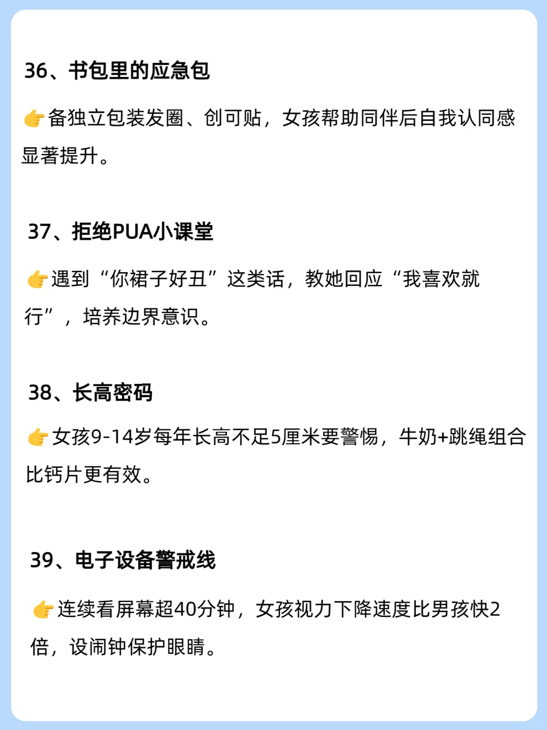 可别不信！家有女孩一定要知道这些冷知识