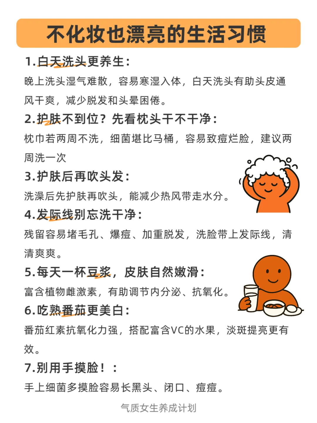 素颜也能变美！不化妆也能保持好状态的秘诀