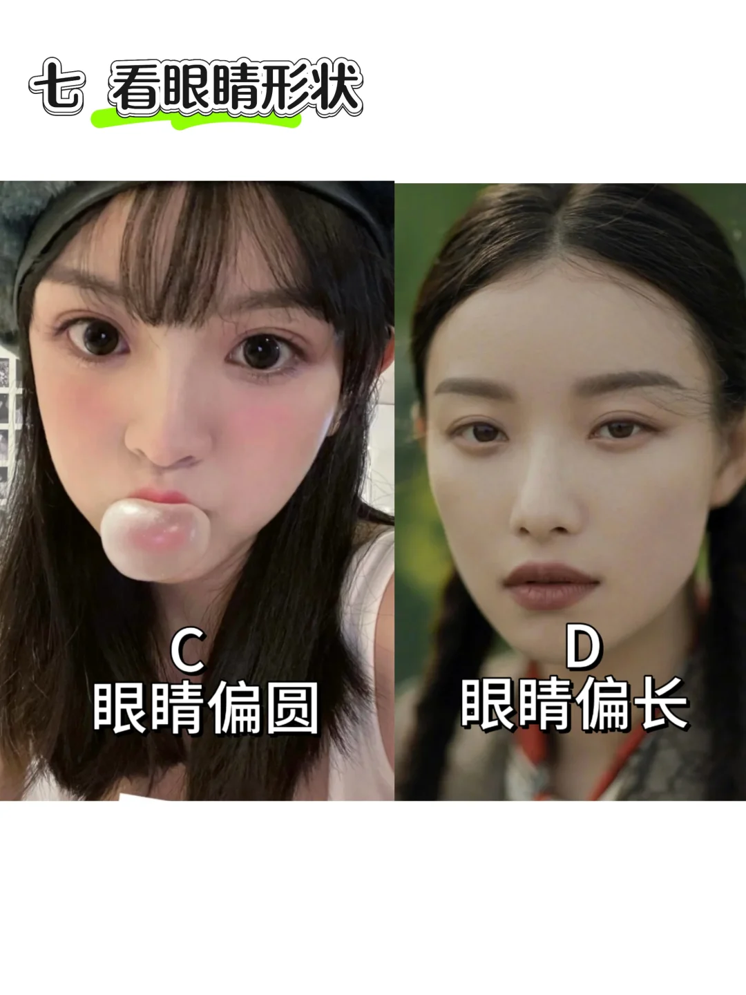 🔥 5s自测‼️你的五官属于哪种风格？