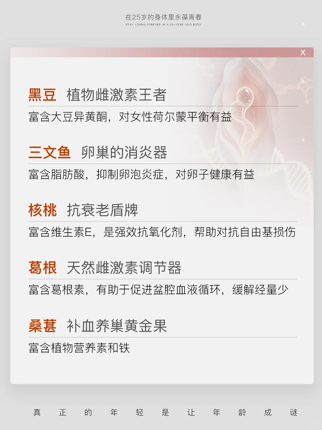 卵巢最喜欢的10种食物，女宝子多吃哦！