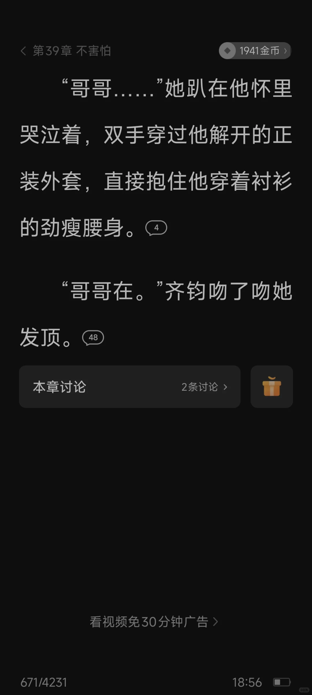 我宣布高干文就得这样，女仗男势欺人😍