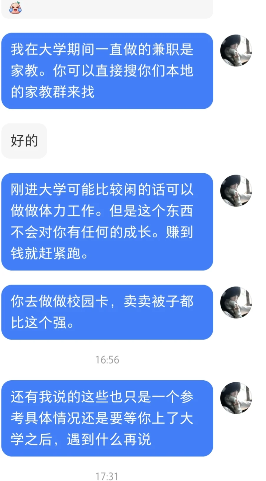 女性互助项目➕1