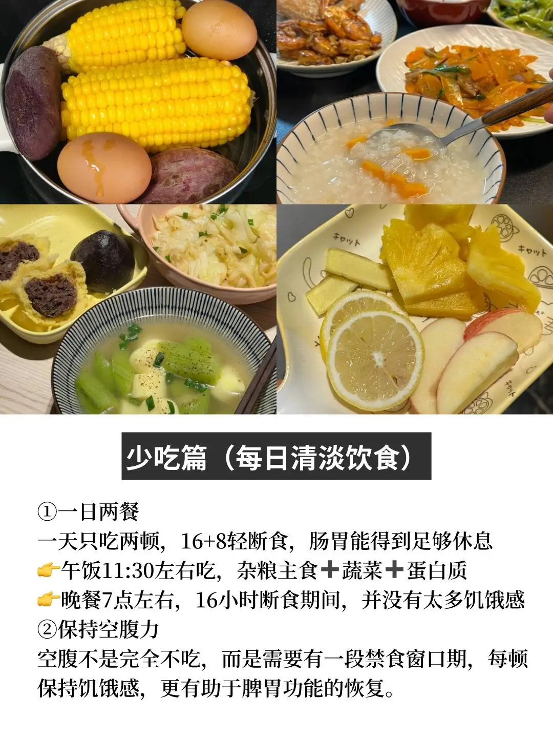 重庆妹子，少女感的尽头是养生和少吃