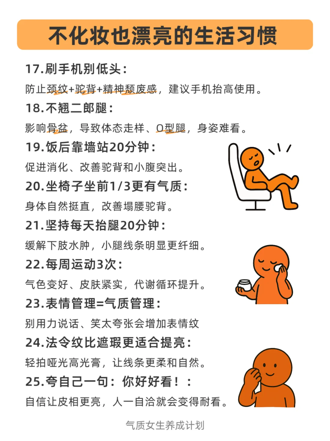 素颜也能变美！不化妆也能保持好状态的秘诀