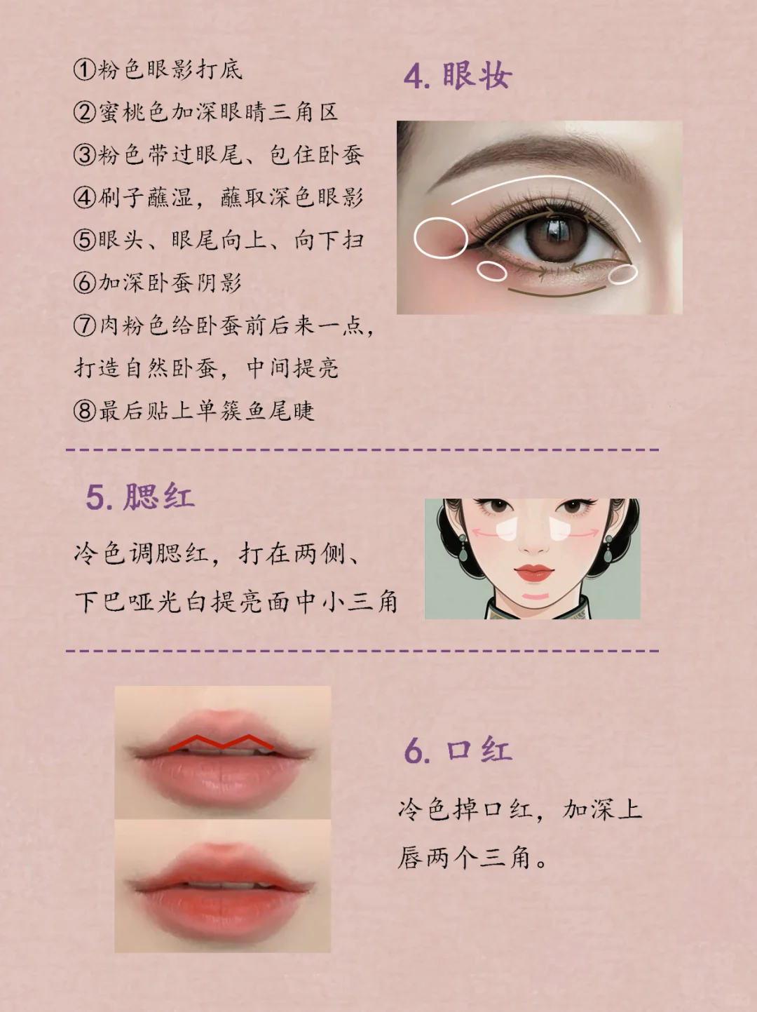 方圆脸变美 学李兰迪妆
