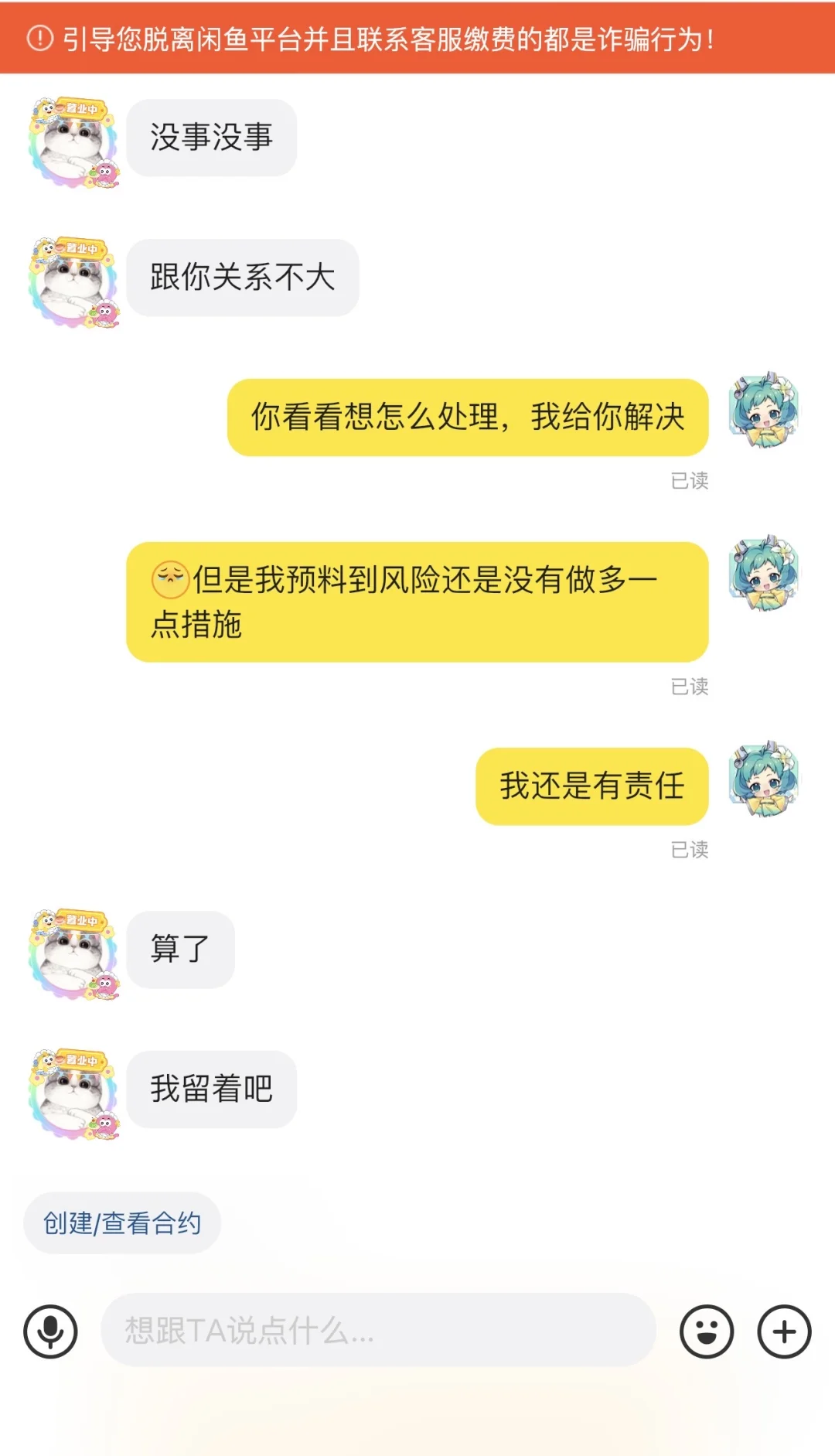 女孩子是这个世界上最美好的生物！！！