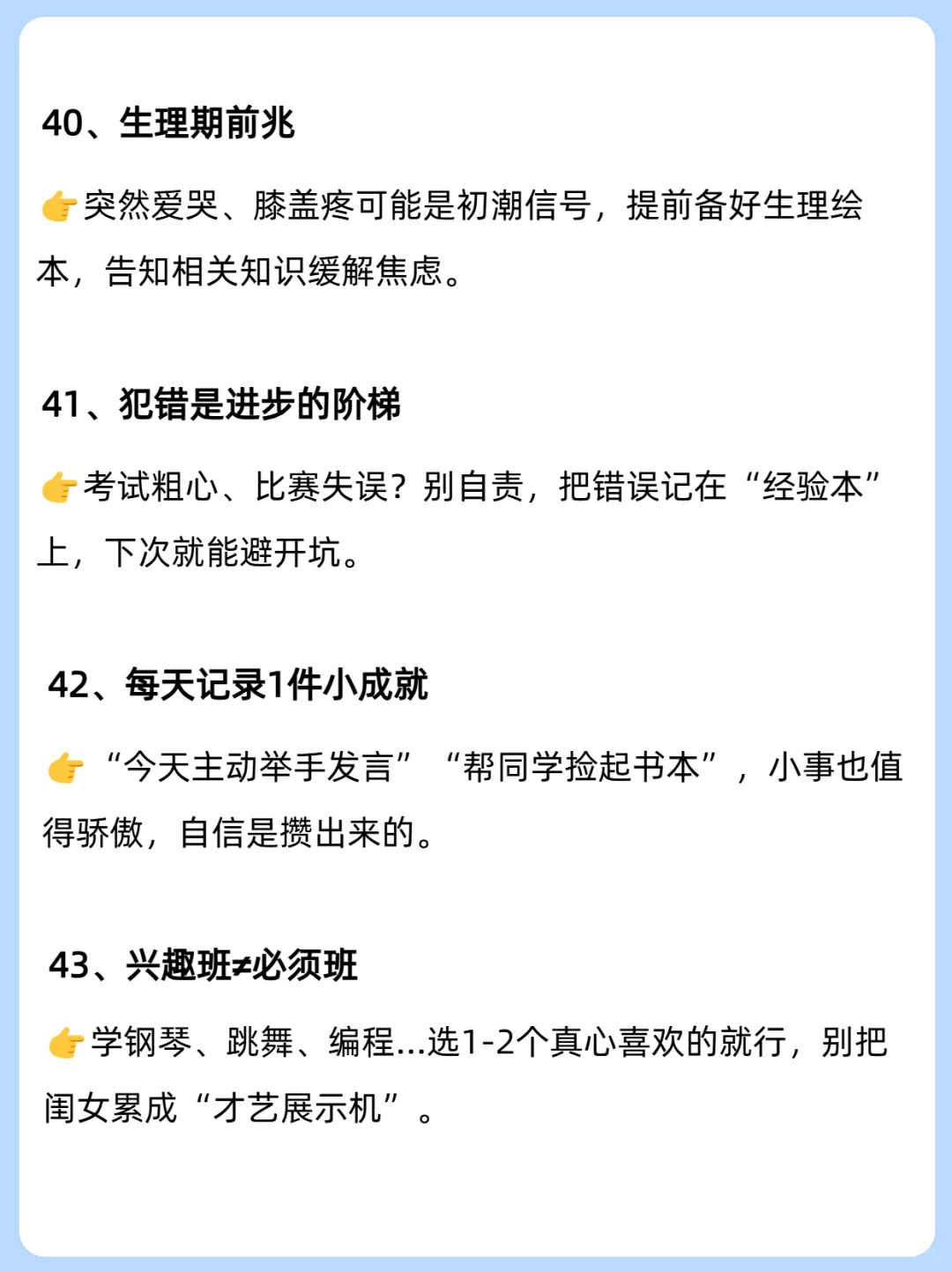 可别不信！家有女孩一定要知道这些冷知识