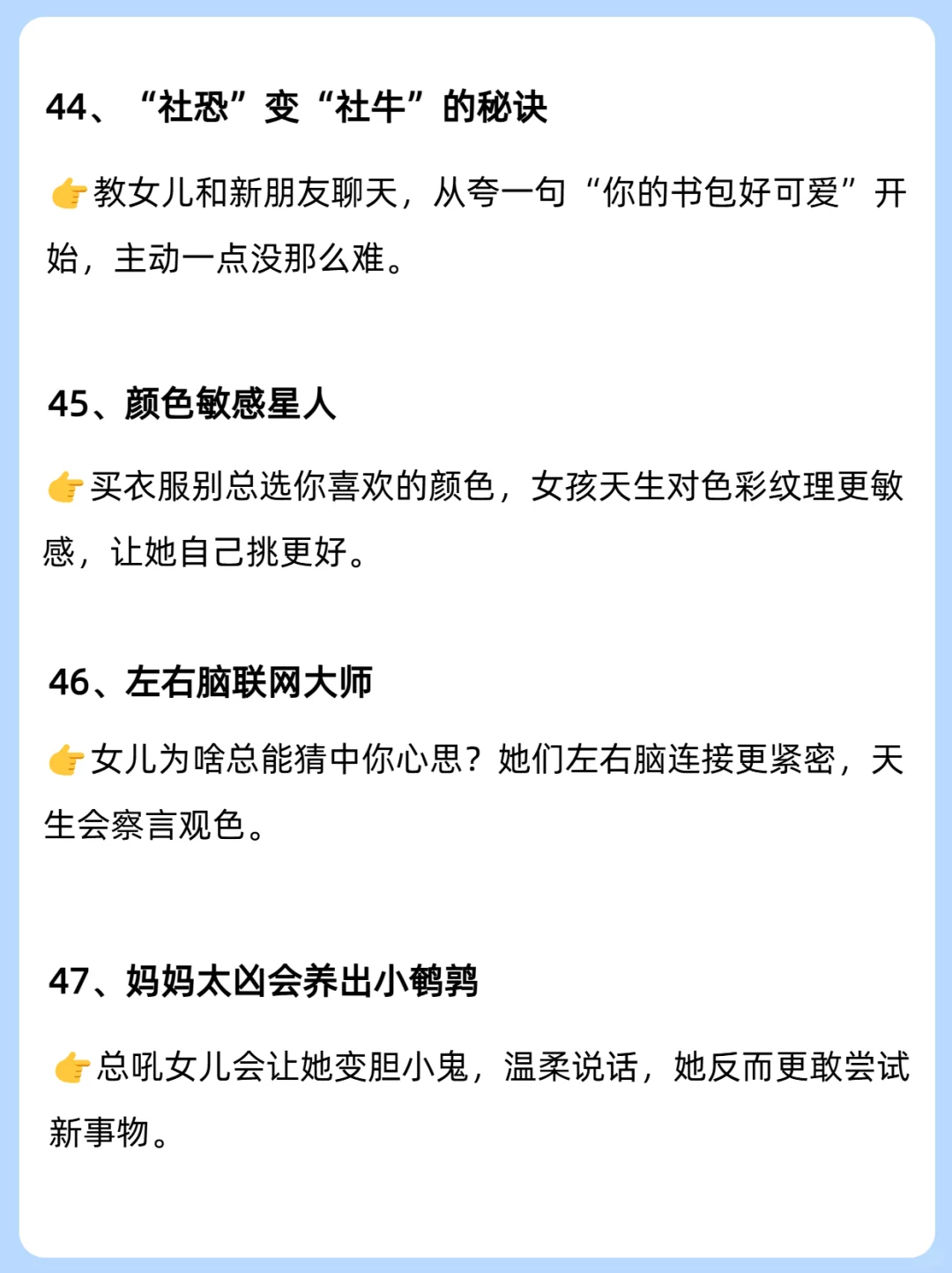 可别不信！家有女孩一定要知道这些冷知识
