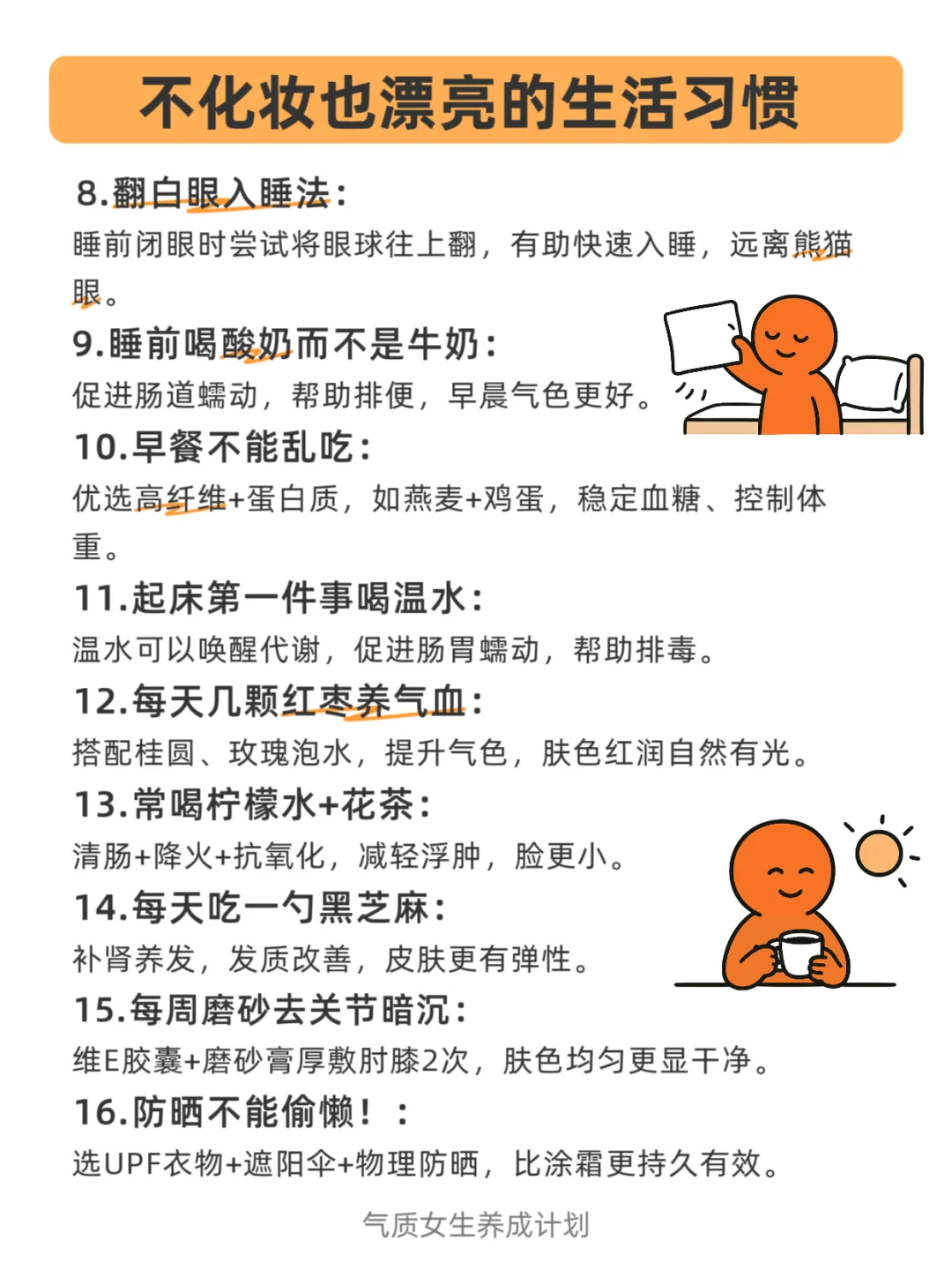 素颜也能变美！不化妆也能保持好状态的秘诀