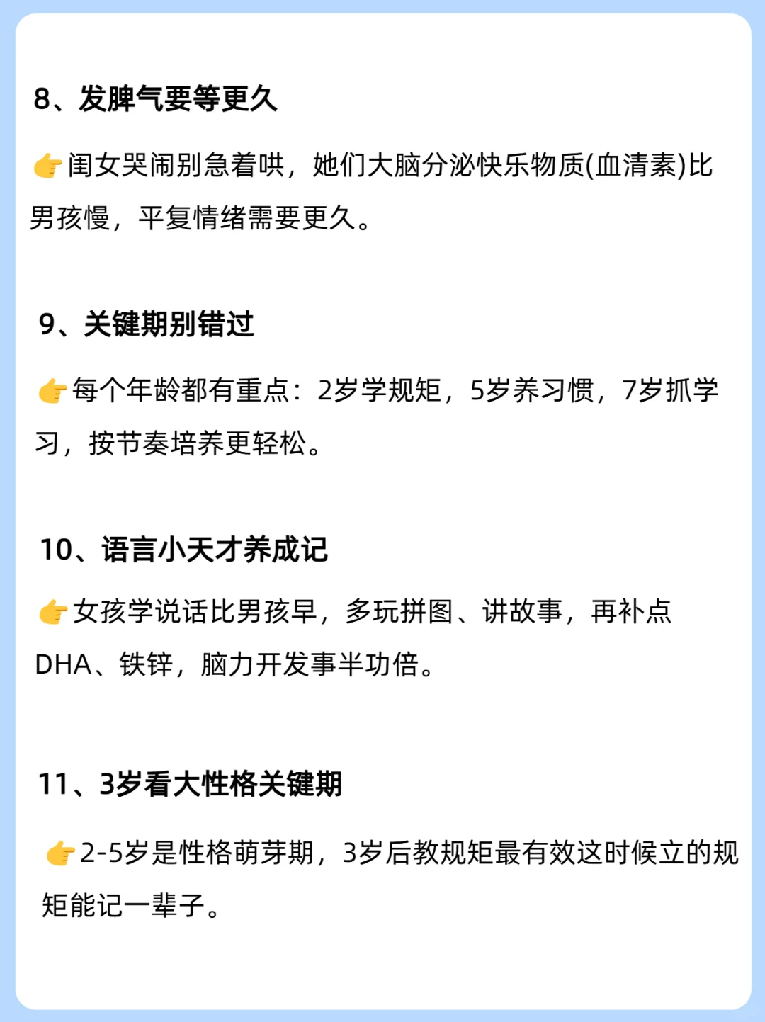 可别不信！家有女孩一定要知道这些冷知识