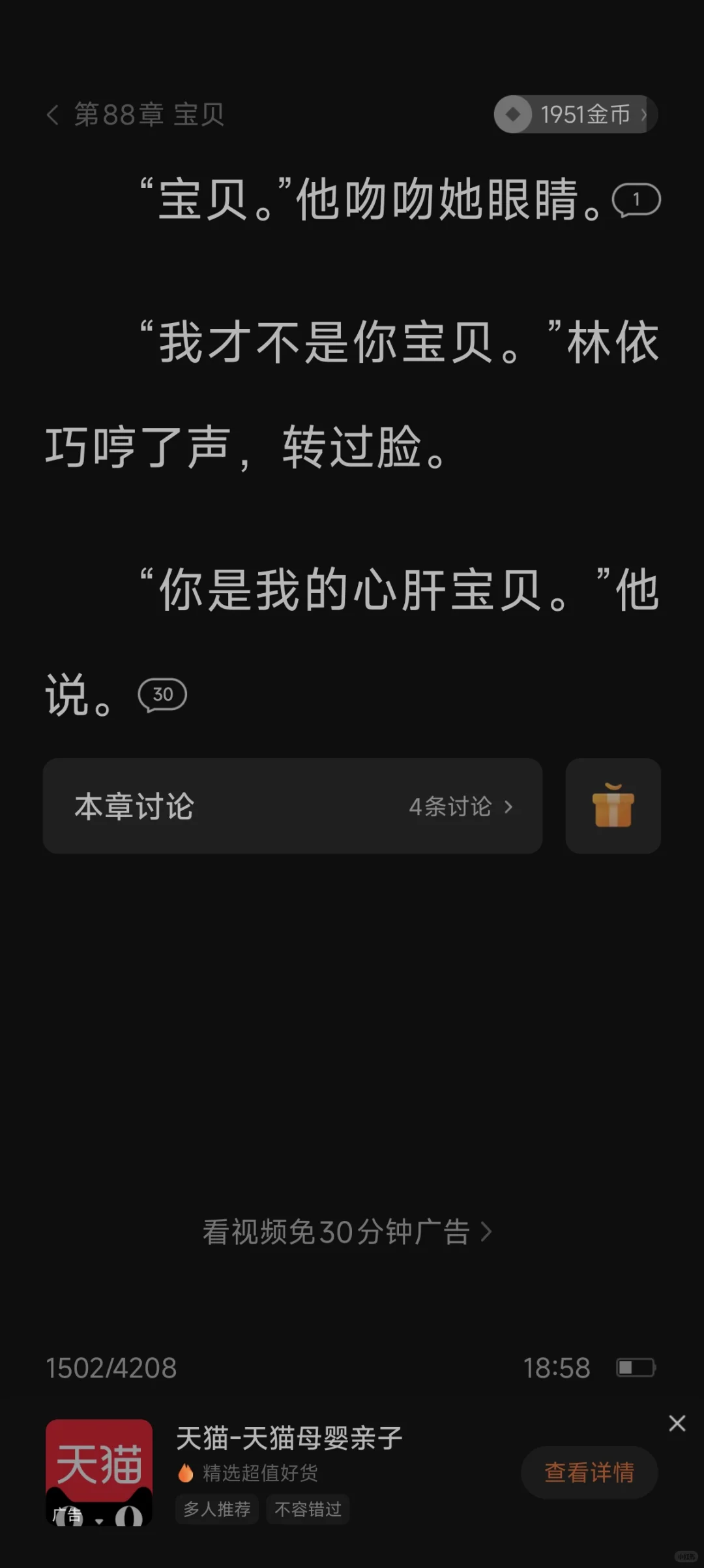 我宣布高干文就得这样，女仗男势欺人😍