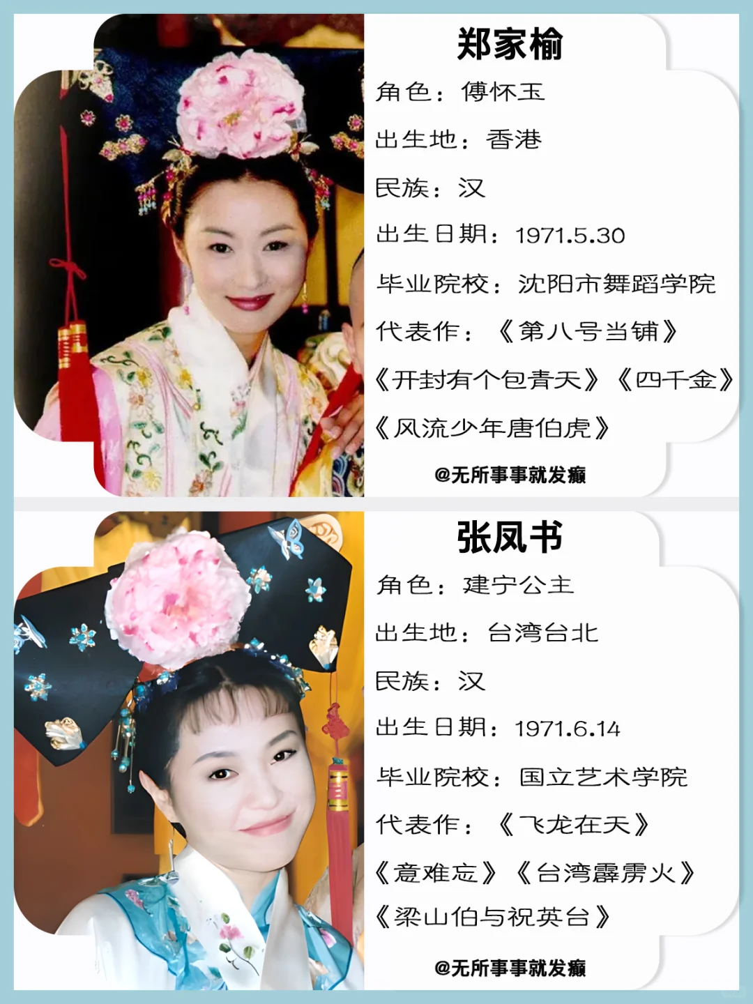 一百多集的怀玉公主，里面原来那么多天然美