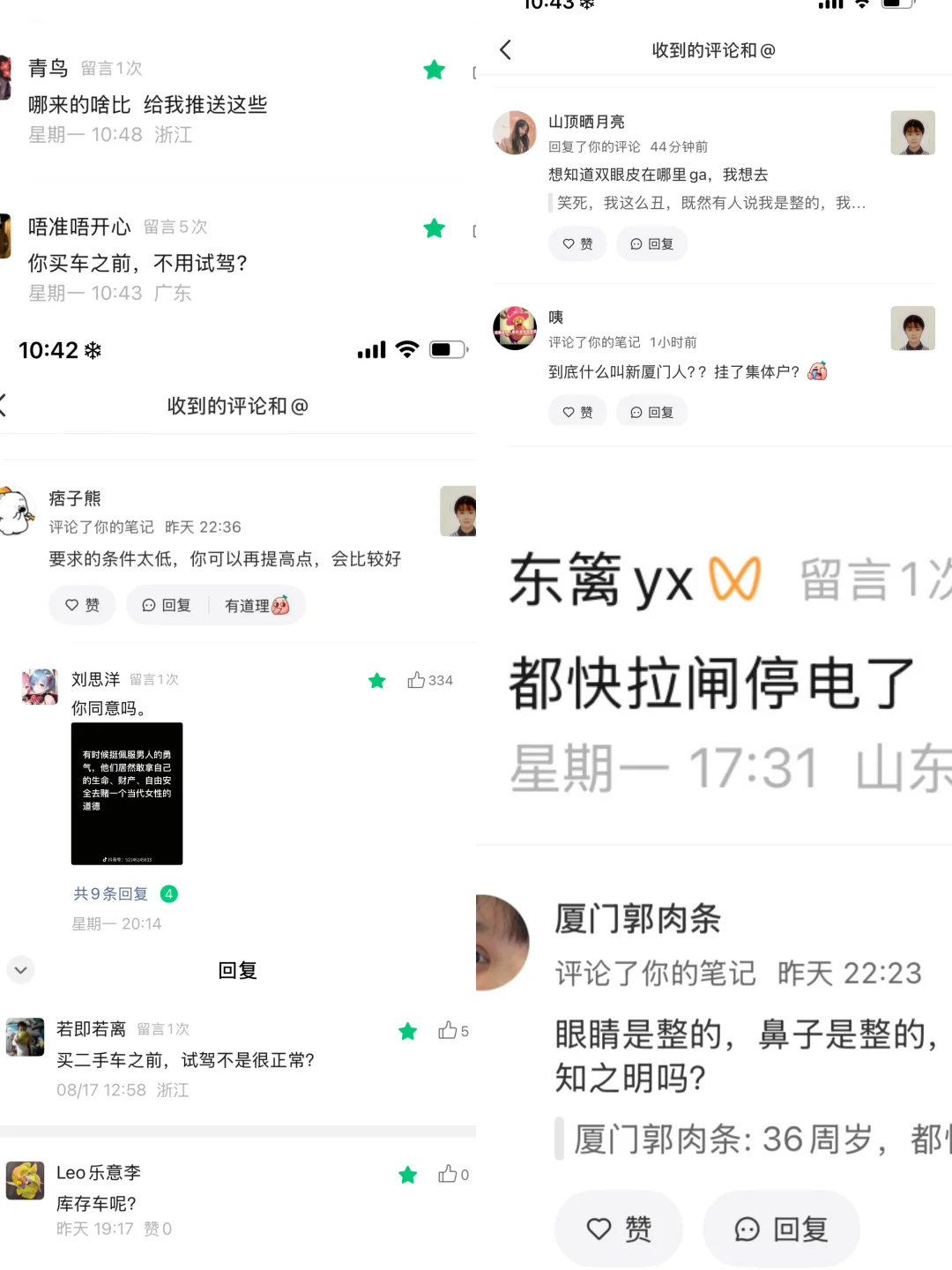 37岁未婚｜找对象小红书开始攻击我的长相了