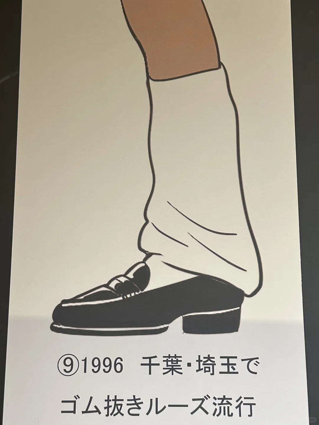 一张图看近50年的JK都流行什么袜子