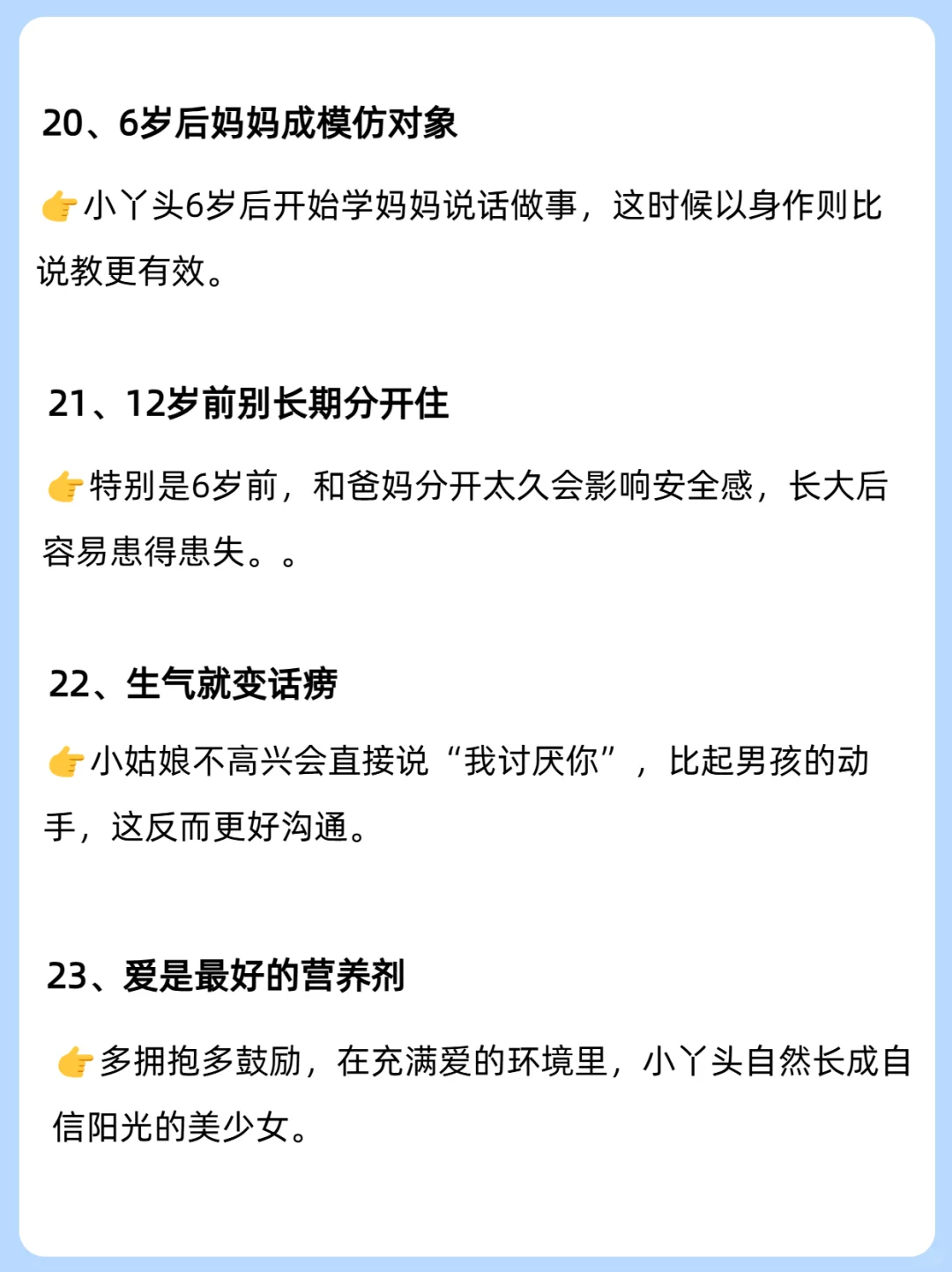 可别不信！家有女孩一定要知道这些冷知识