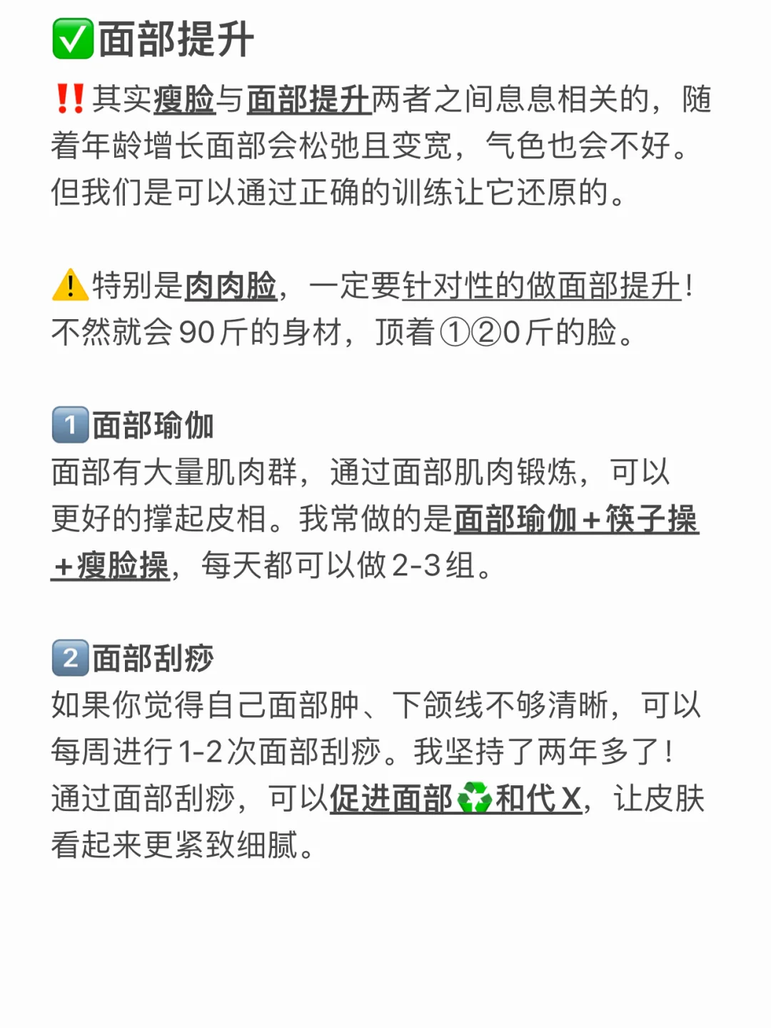 阔面方圆脸到窄脸，超详细瘦脸教程！（干货版）