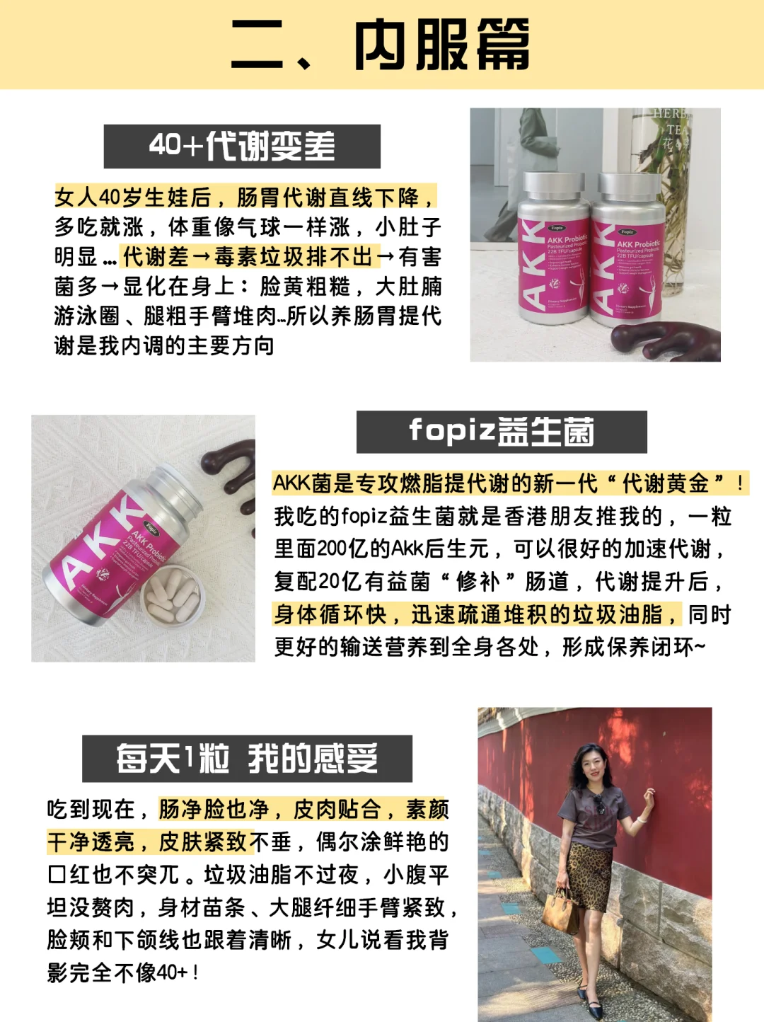 82年43岁，每天两顿饭，坚持10年港太习惯