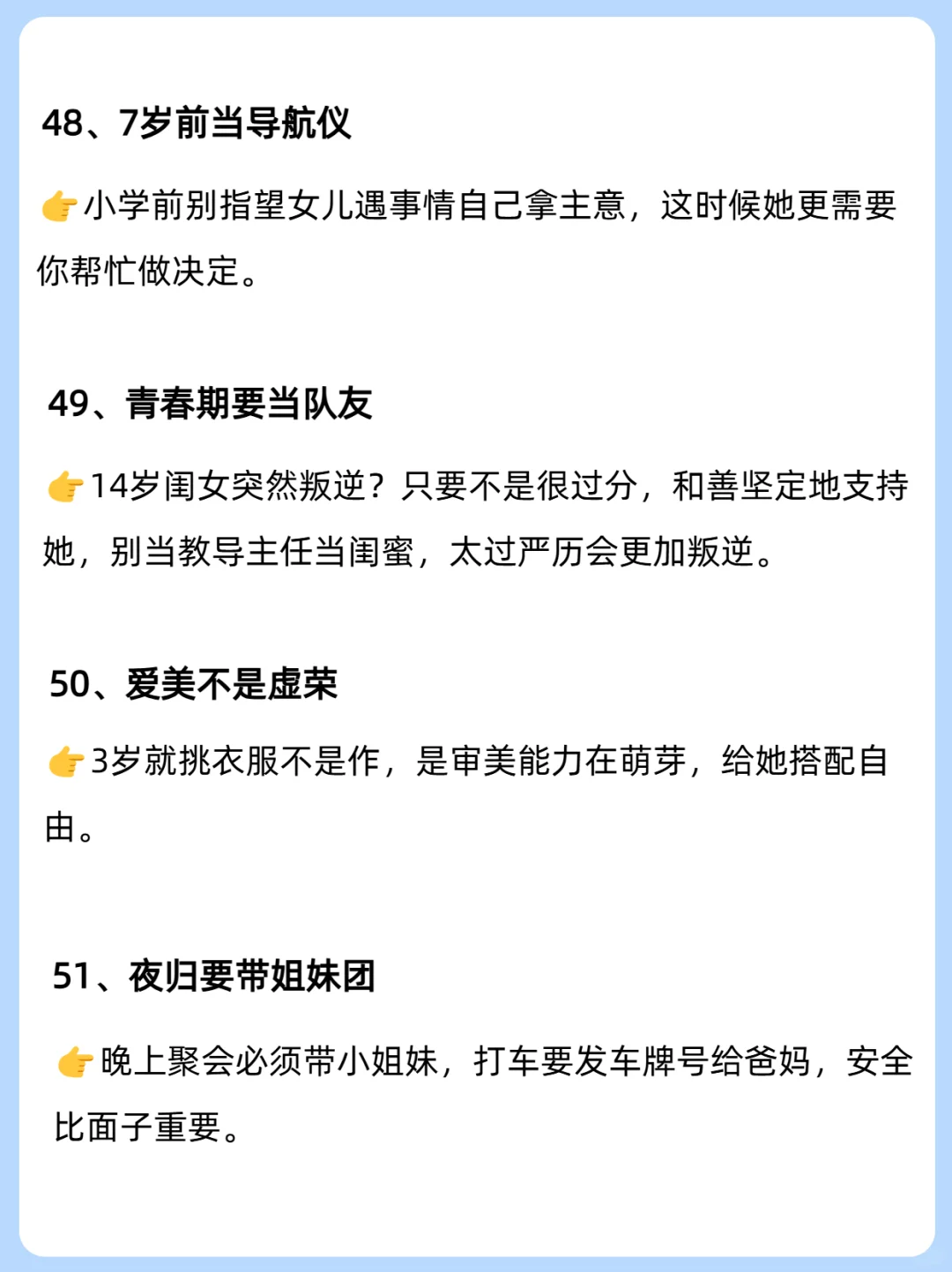 可别不信！家有女孩一定要知道这些冷知识
