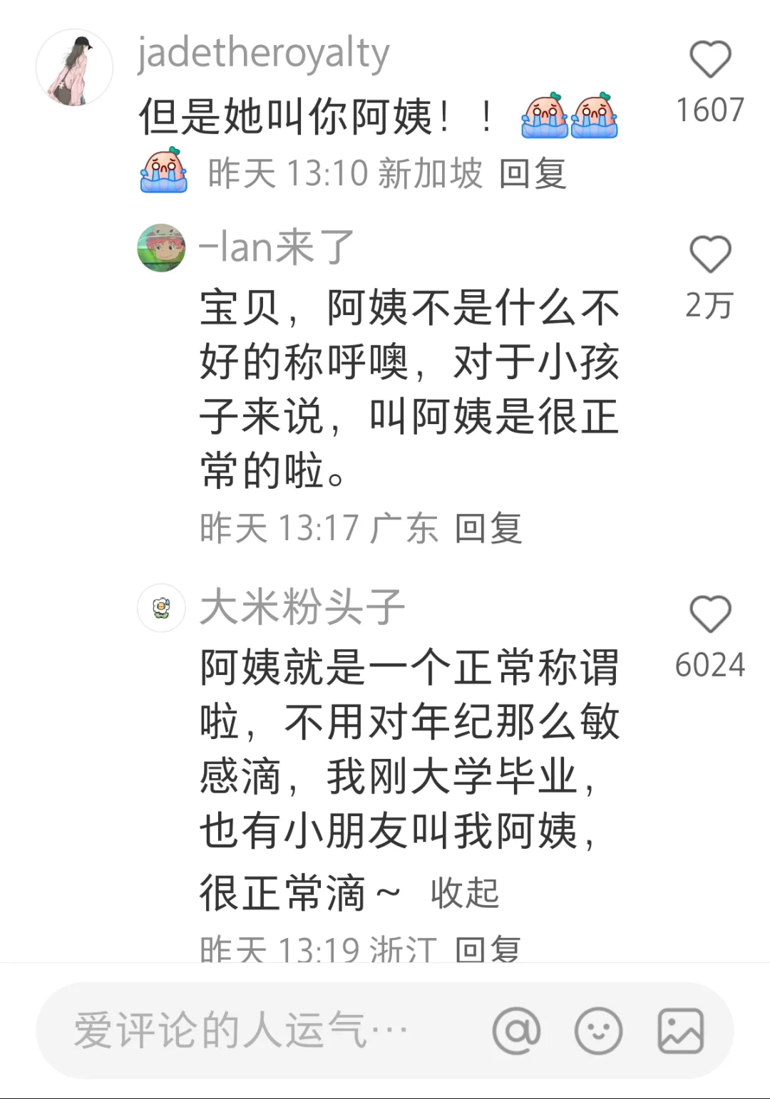 女子就是好！！
