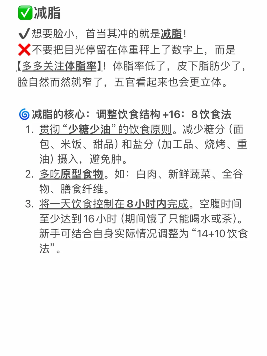 阔面方圆脸到窄脸，超详细瘦脸教程！（干货版）