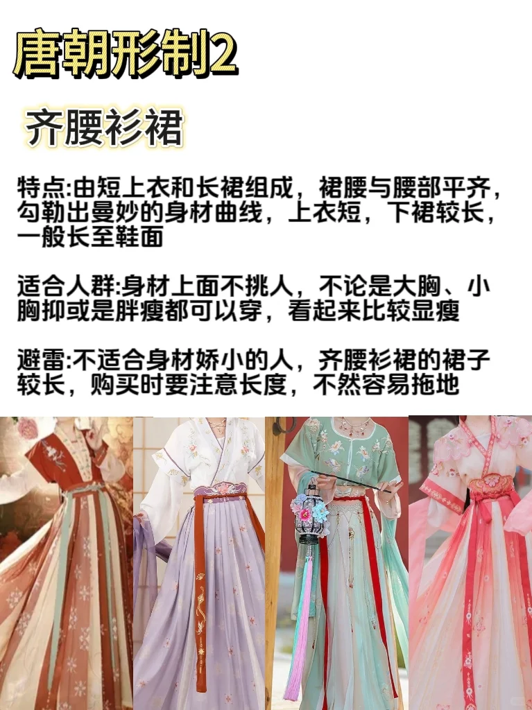 10s自测你的本命汉服，穿对汉服颜值翻倍