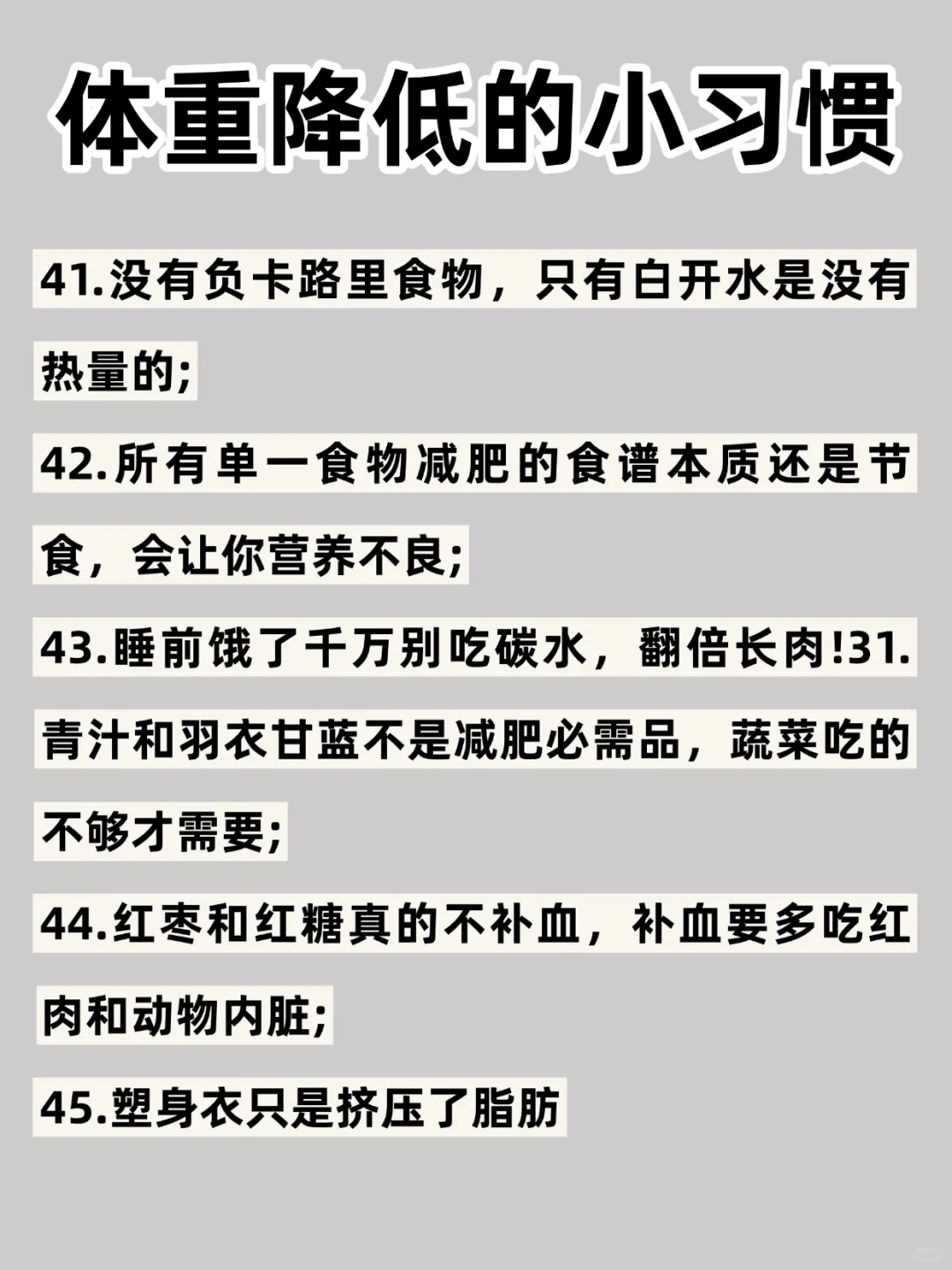 女生变重的前兆🔥🔥你知道吗❓❓