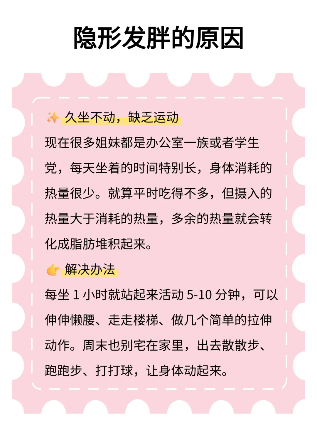 其实你发胖不是因为吃太多了（含解决办法）