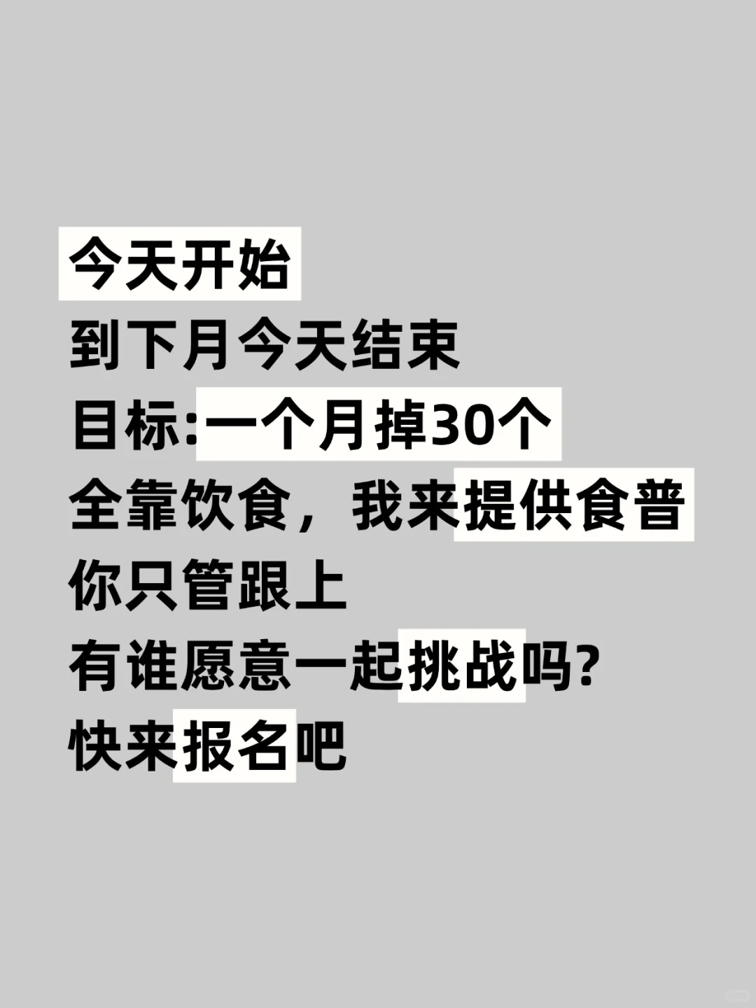 女生变重的前兆🔥🔥你知道吗❓❓
