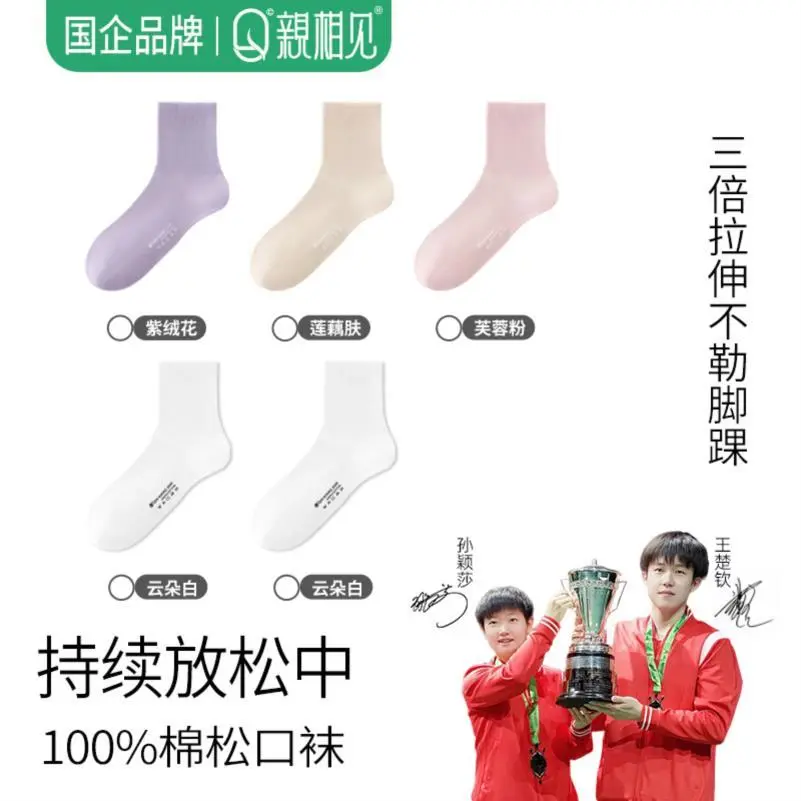 ✨JK风袜子新宠上线！
