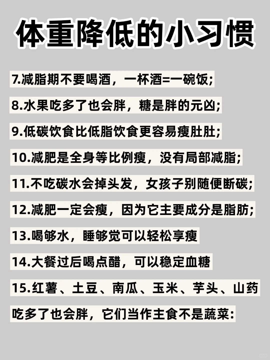 女生变重的前兆🔥🔥你知道吗❓❓