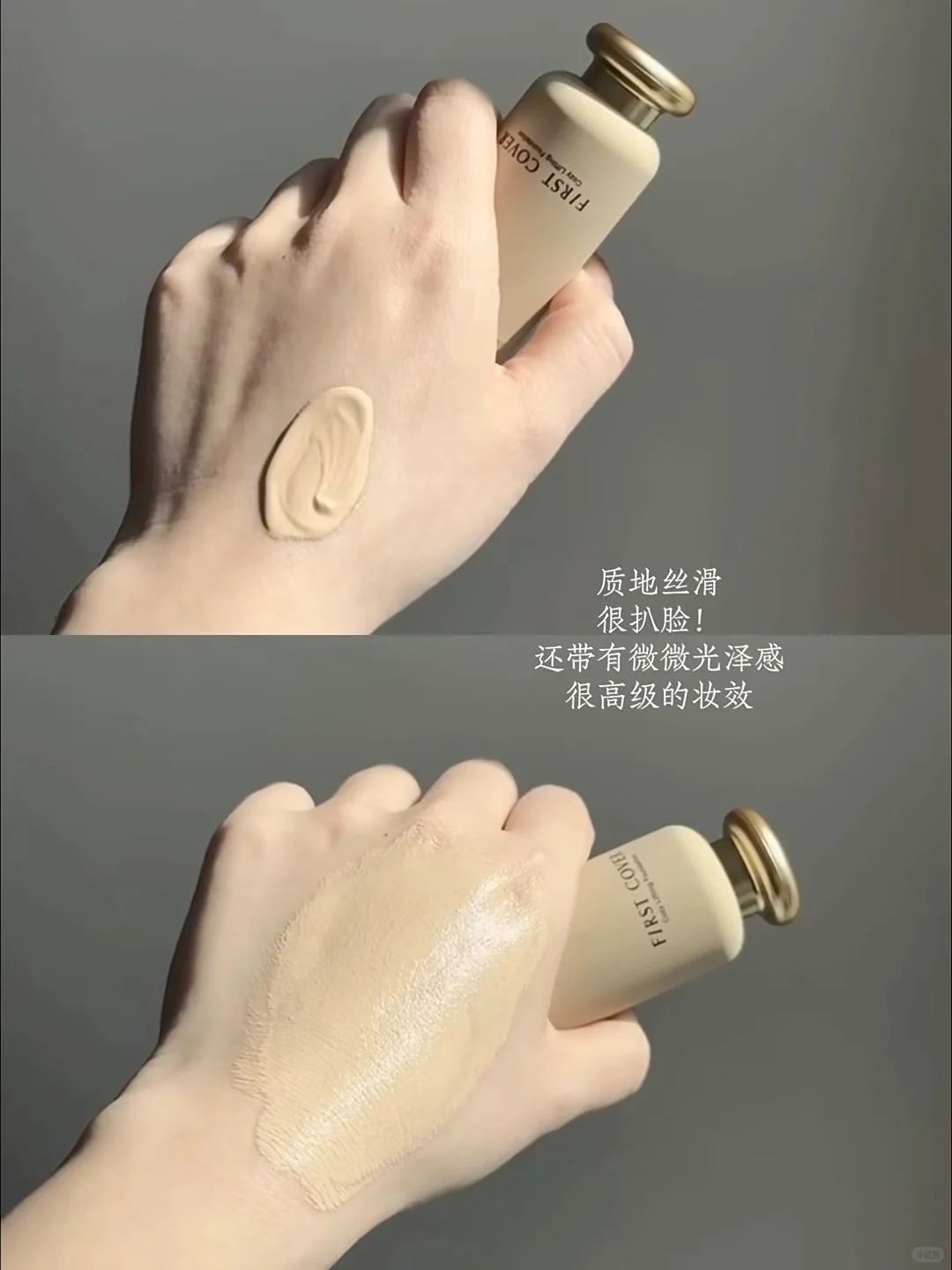 我愿称它为回春粉底液！过年拯救熬夜水肿脸