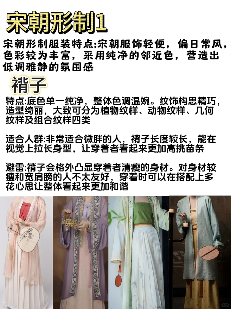 10s自测你的本命汉服，穿对汉服颜值翻倍