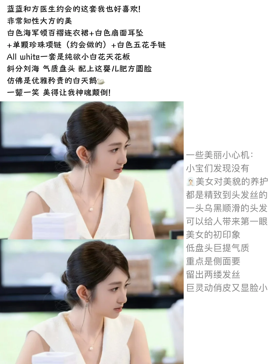 💙|跟徐如蓝学做钓系娇媚大美女（抄作业