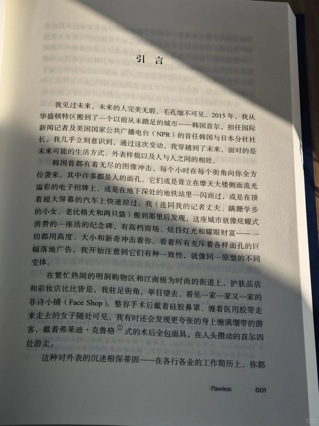变美，从来都是有代价的