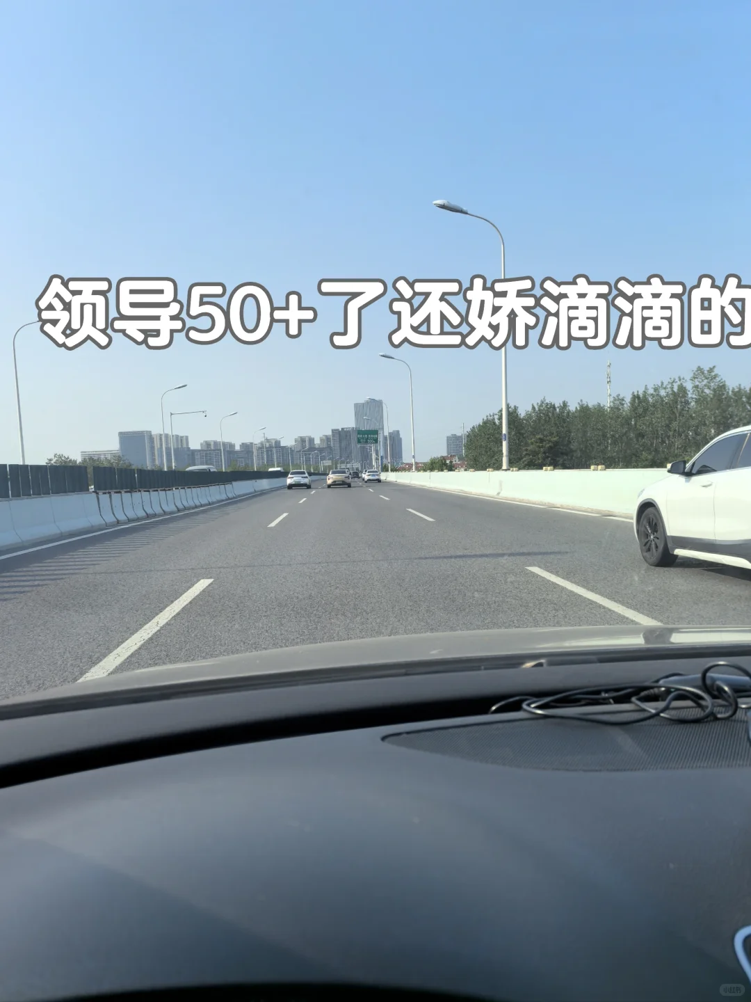领导50+还娇滴滴的，体制内女领导相处之道