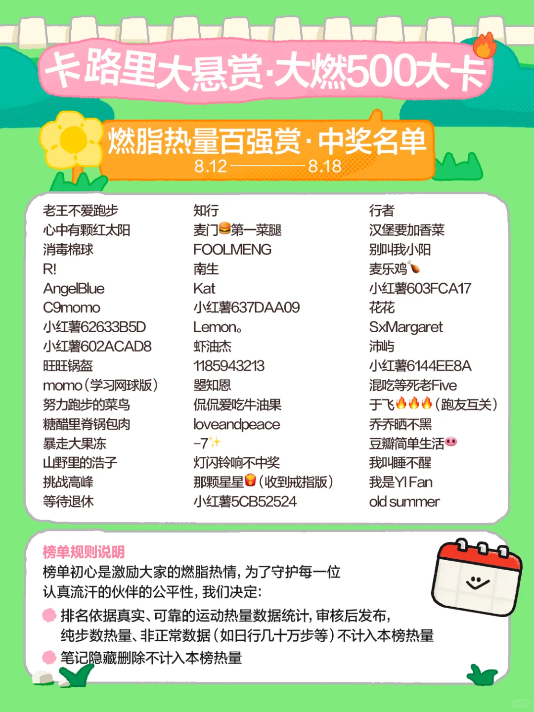 不要叫我皮巴拉，叫我燃脂机能主理人